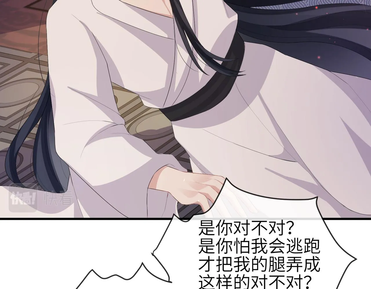 第43话 我会治好你的 第43页