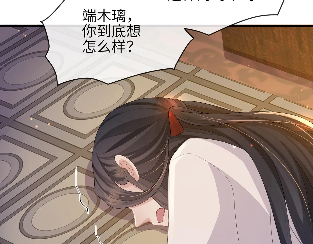 第43话 我会治好你的 第44页