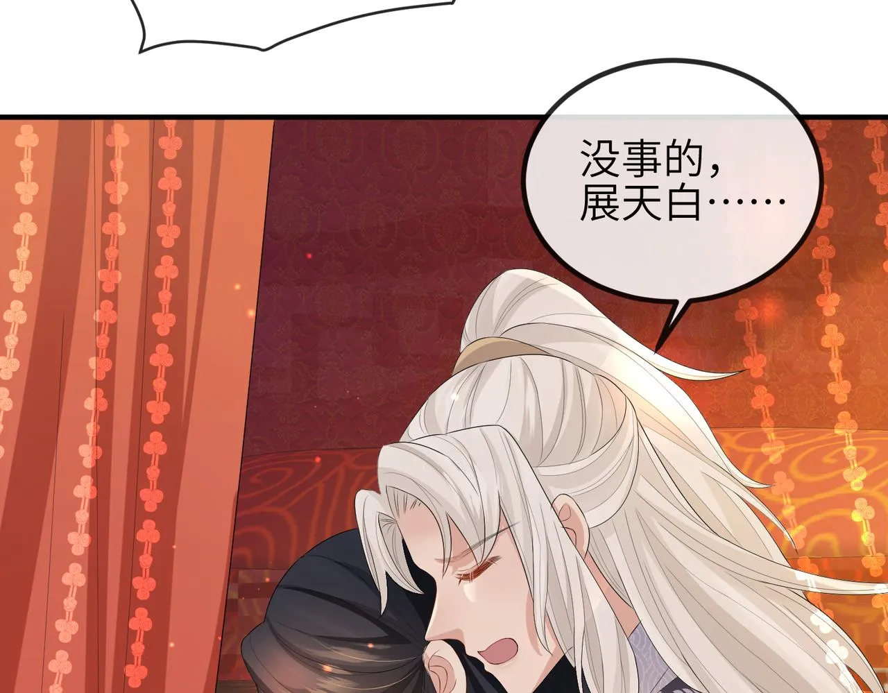 第43话 我会治好你的 第46页