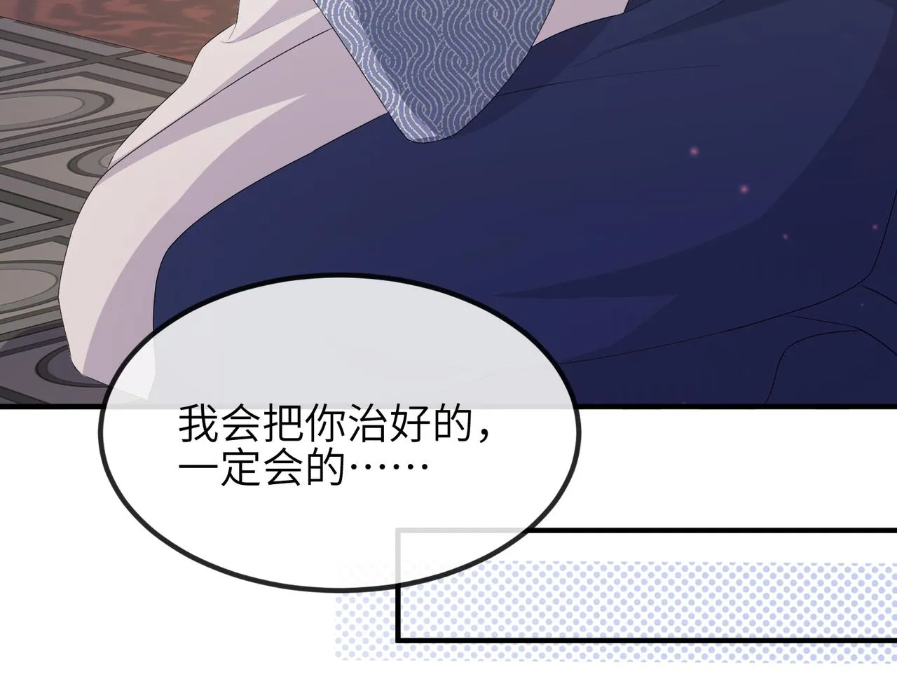 第43话 我会治好你的 第48页