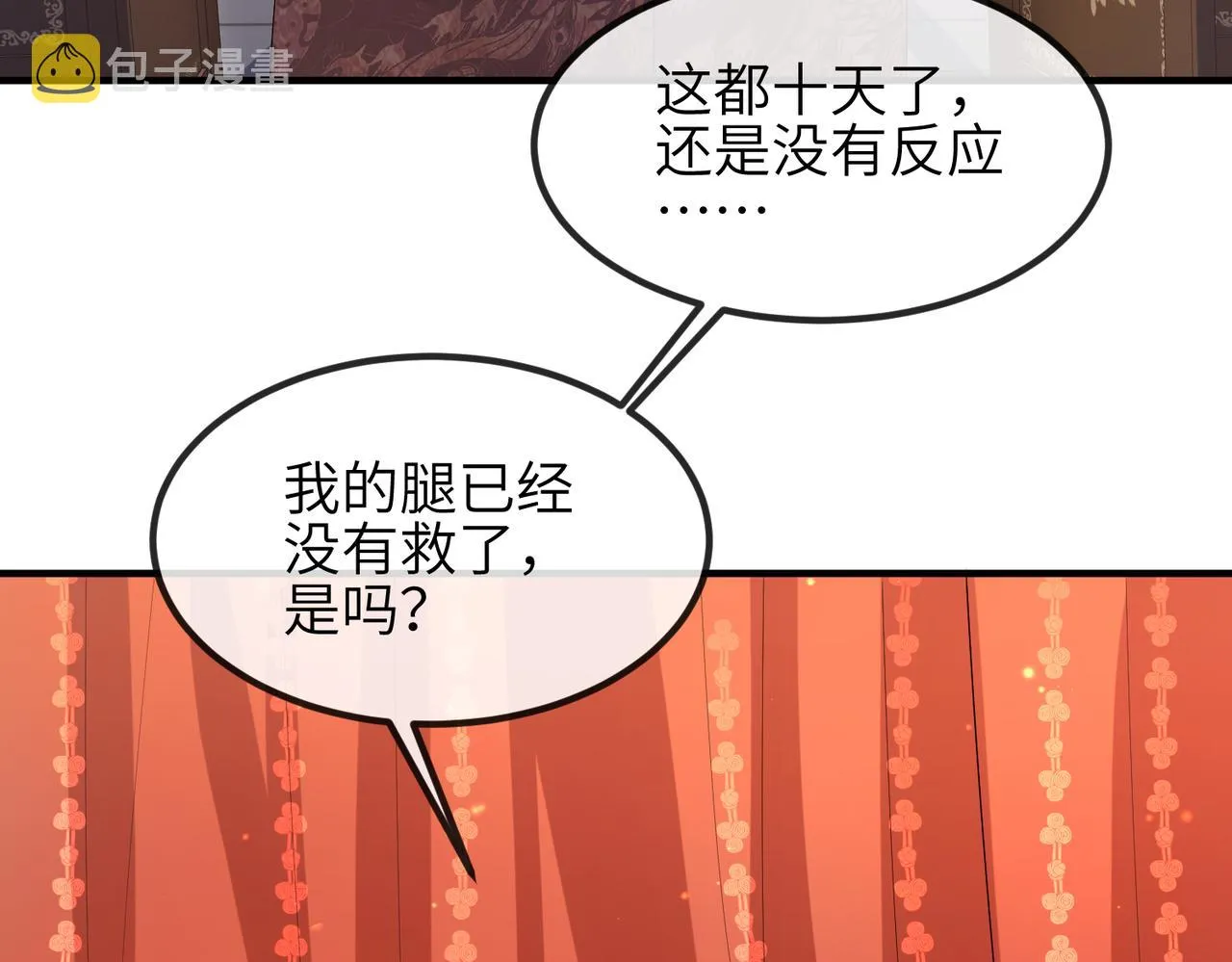 第43话 我会治好你的 第54页