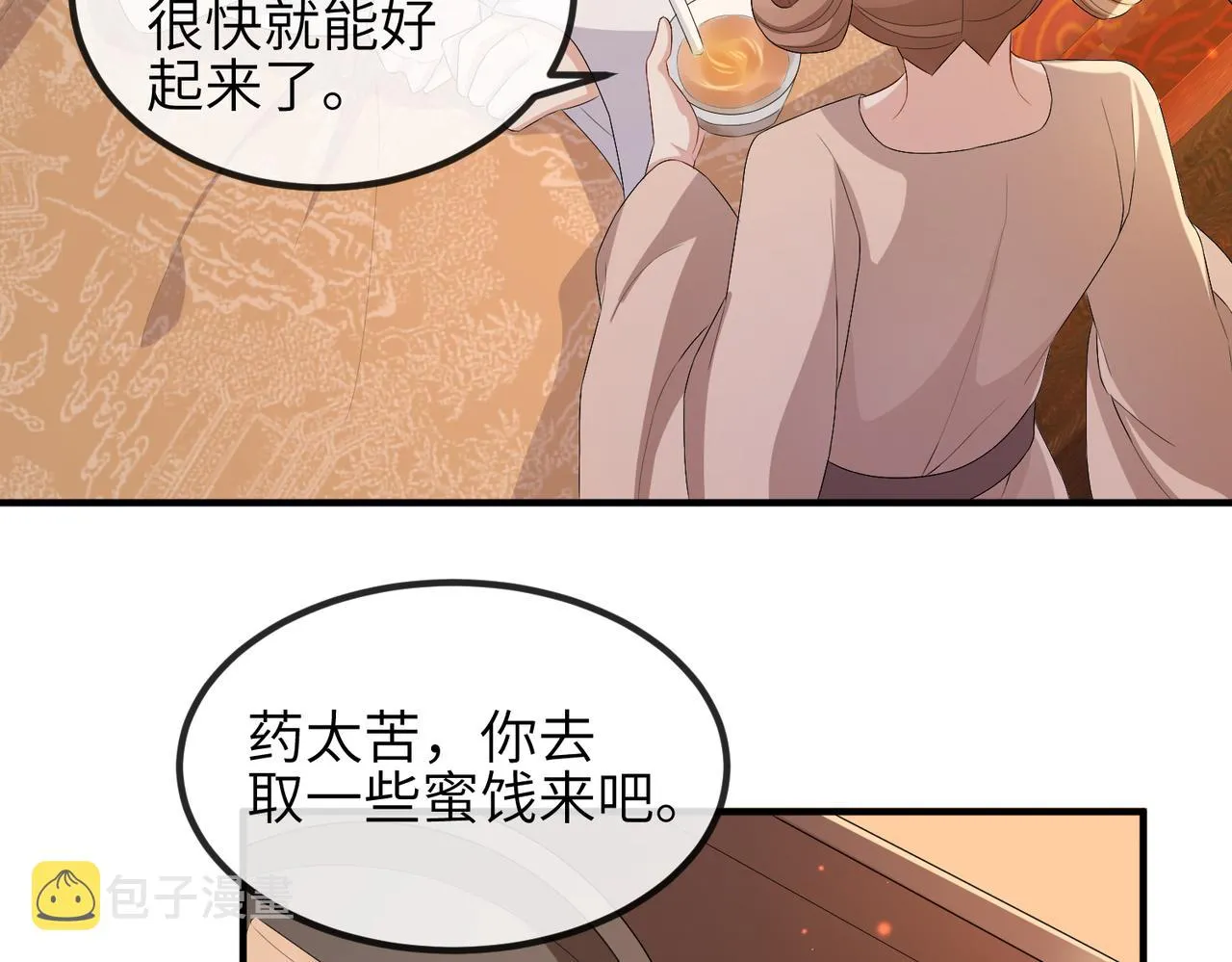 第43话 我会治好你的 第56页