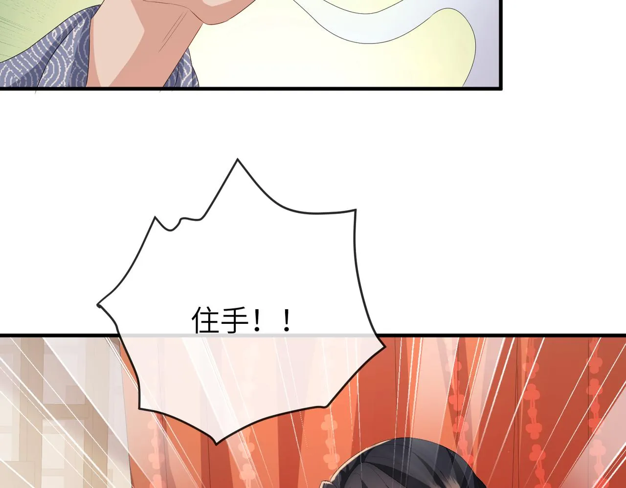 第43话 我会治好你的 第65页