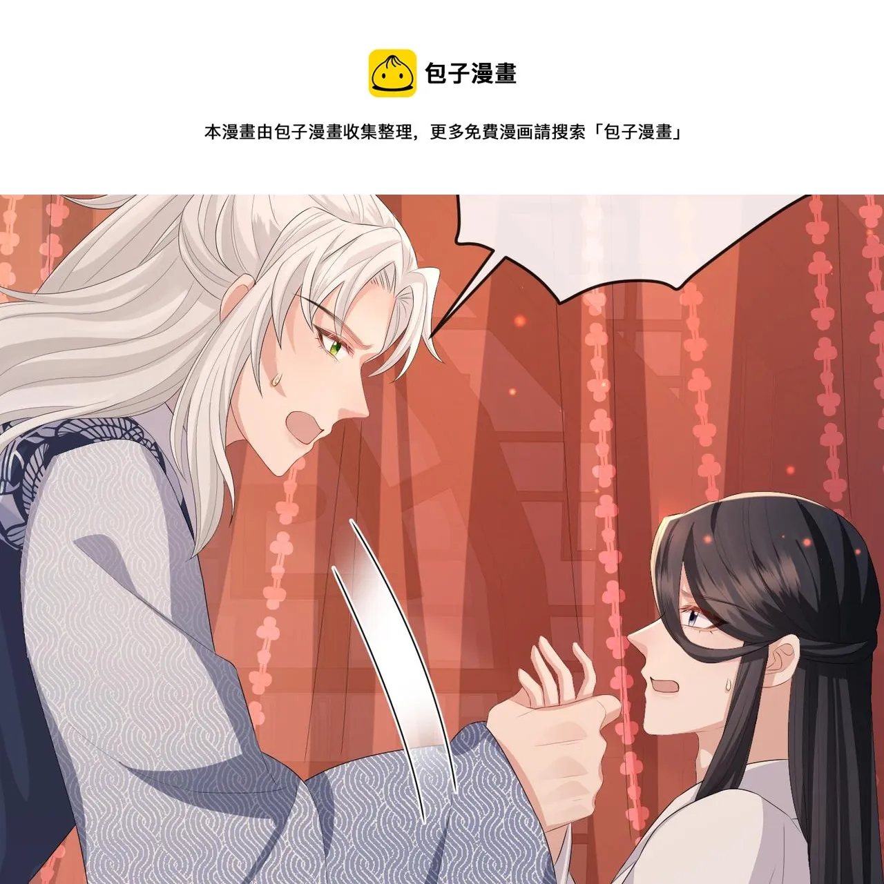第43话 我会治好你的 第68页