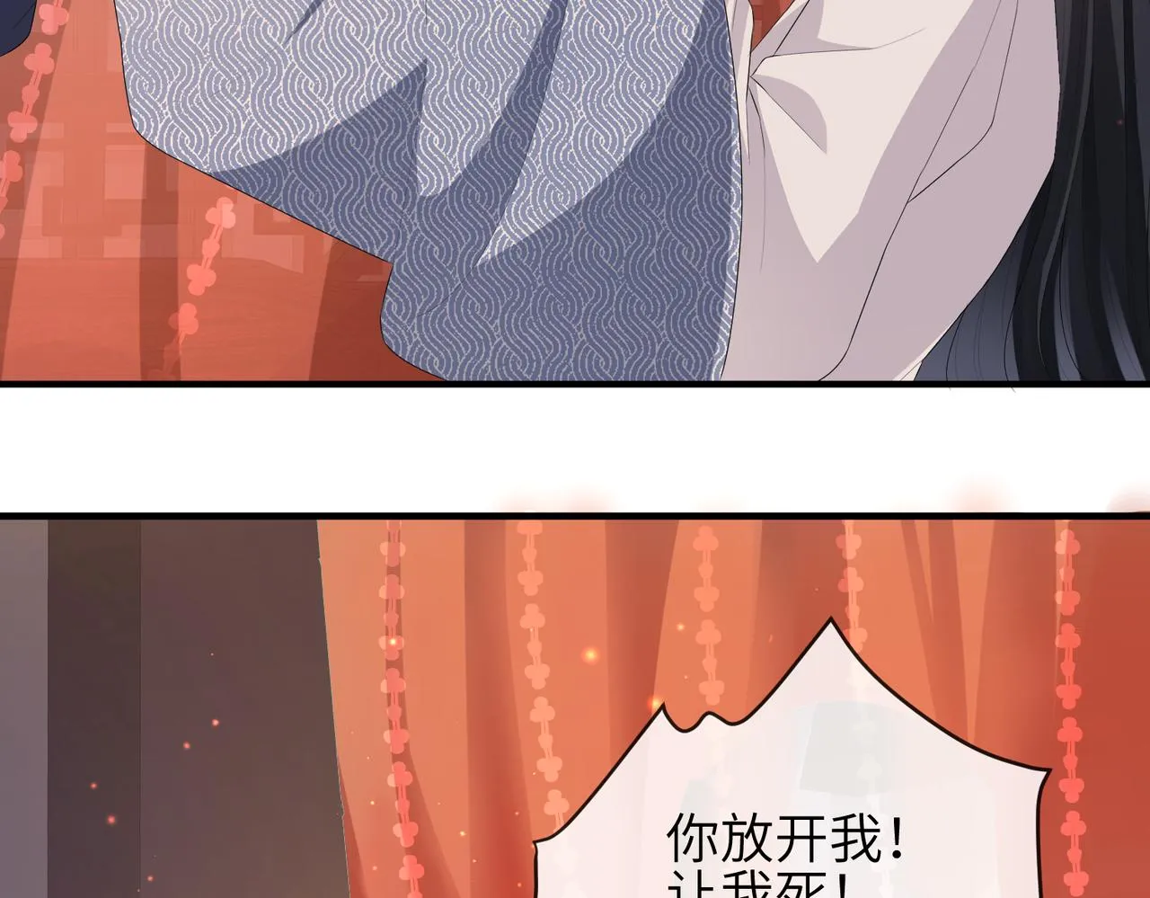 第43话 我会治好你的 第69页