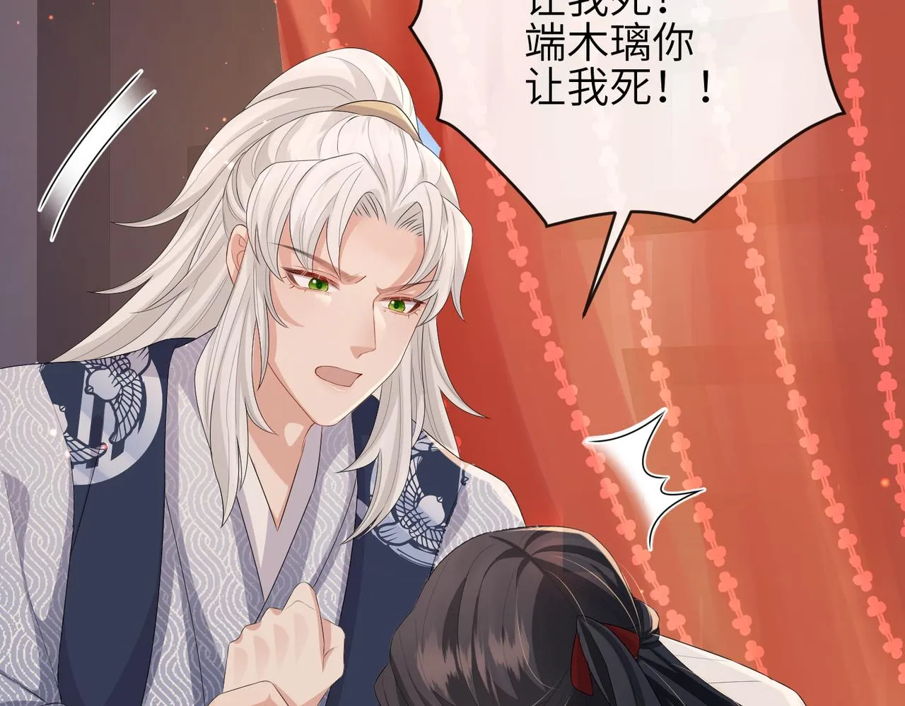第43话 我会治好你的 第70页
