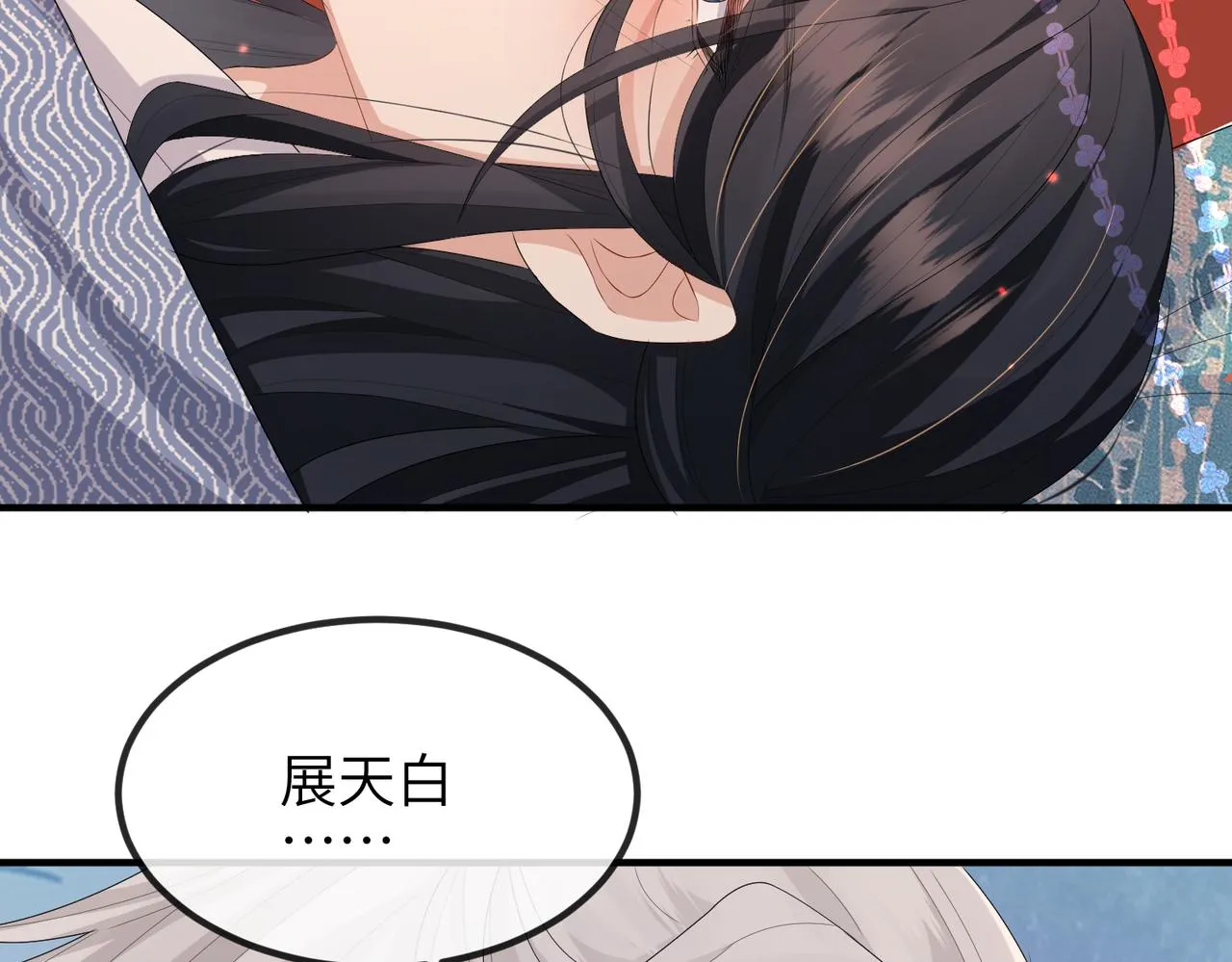 第43话 我会治好你的 第73页