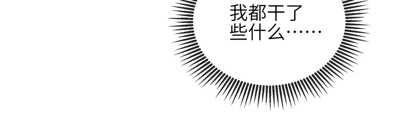 第43话 我会治好你的 第75页