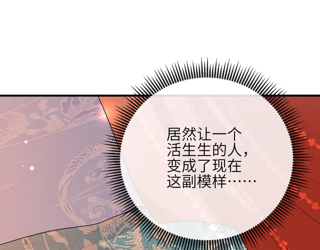 第43话 我会治好你的 第76页