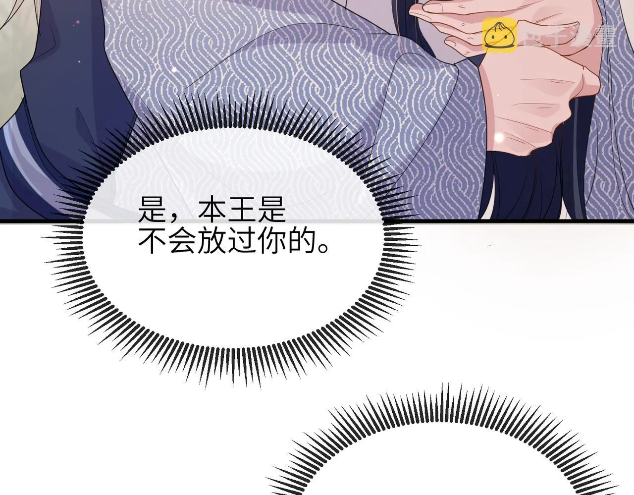 第43话 我会治好你的 第83页