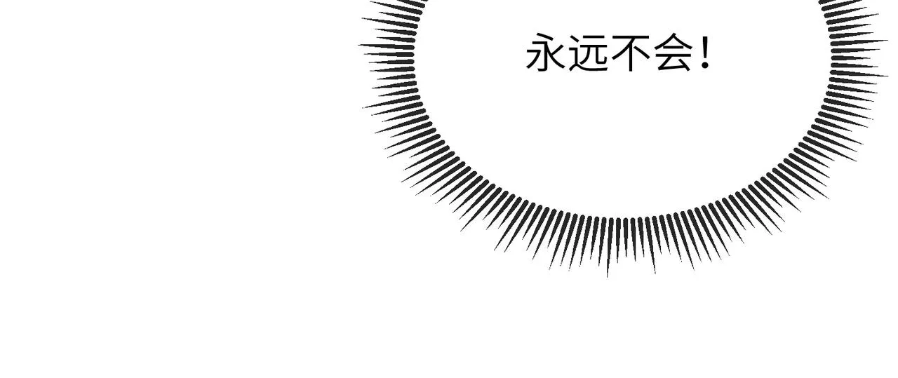 第43话 我会治好你的 第84页