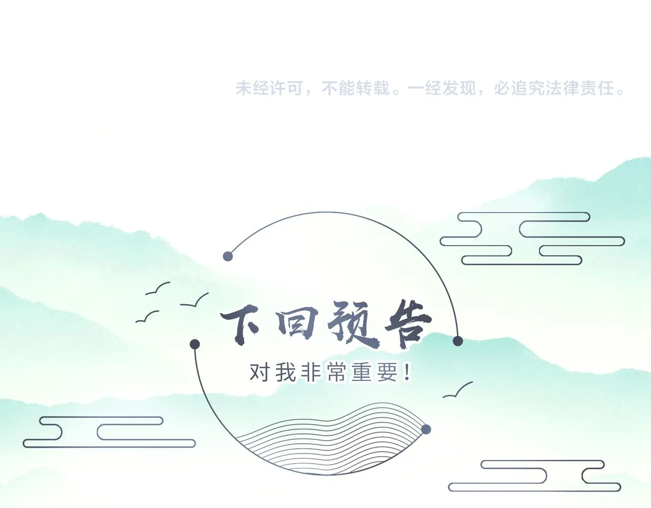 第43话 我会治好你的 第85页