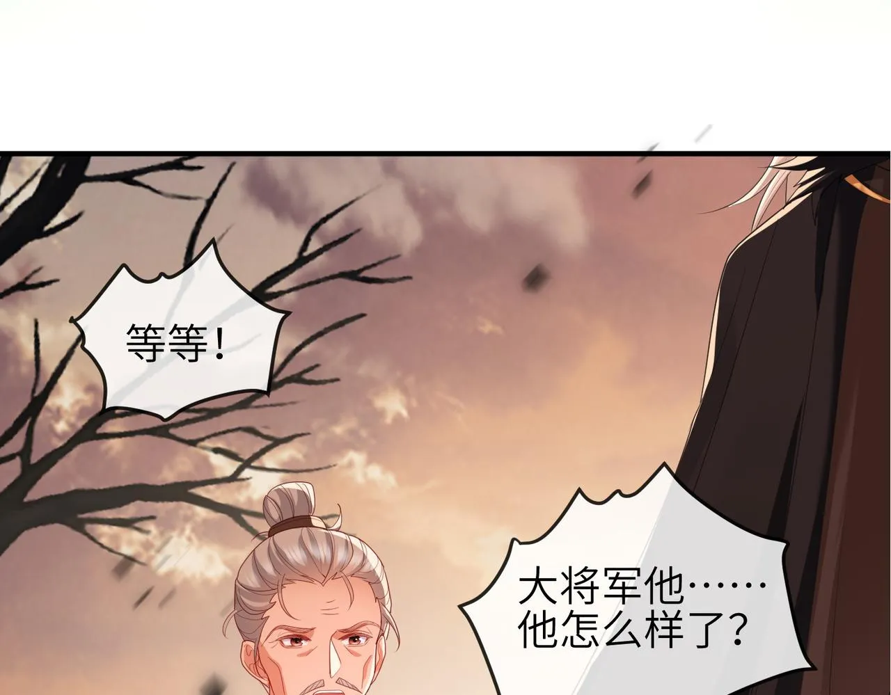 第43话 我会治好你的 第86页