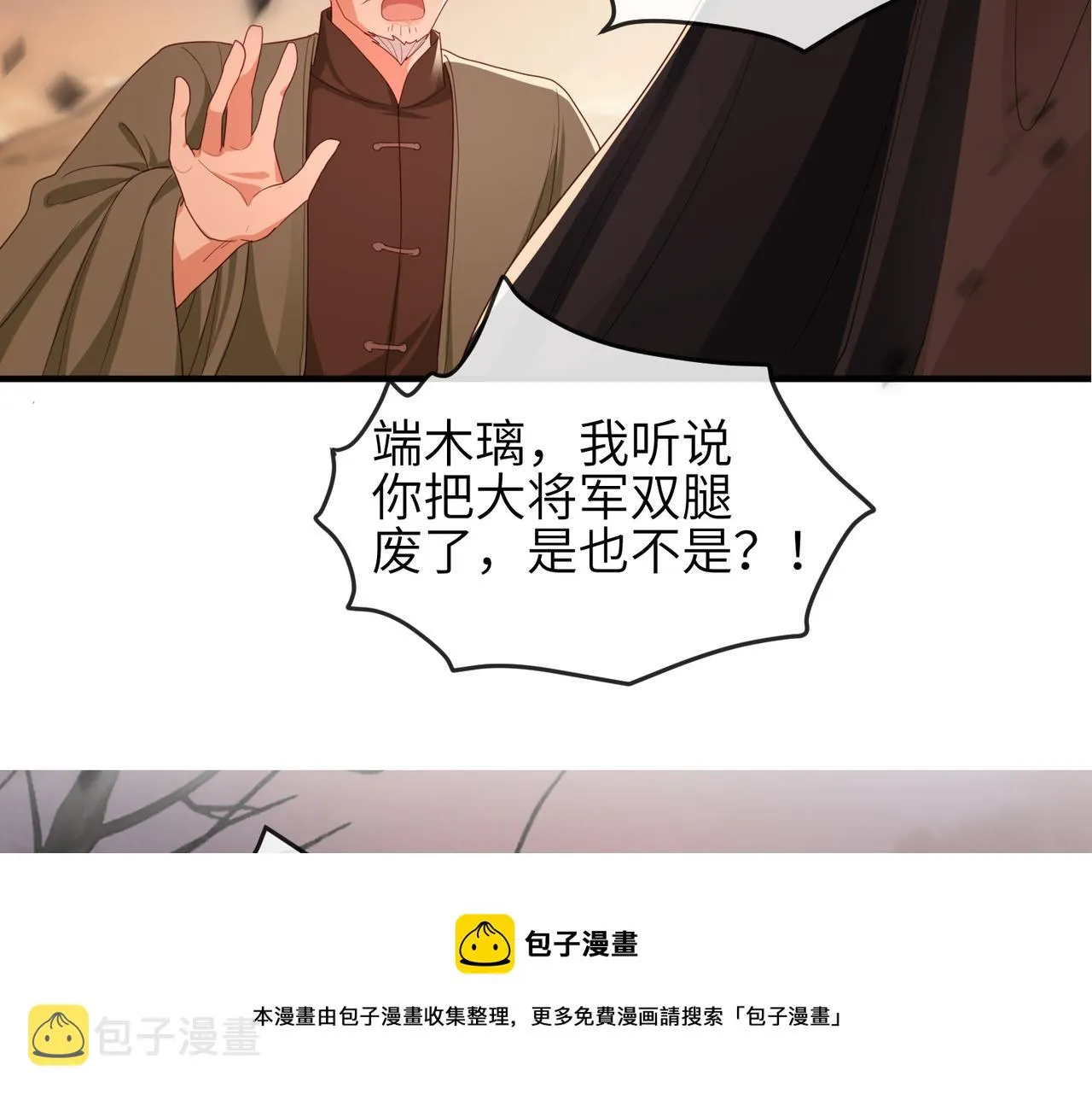 第43话 我会治好你的 第87页