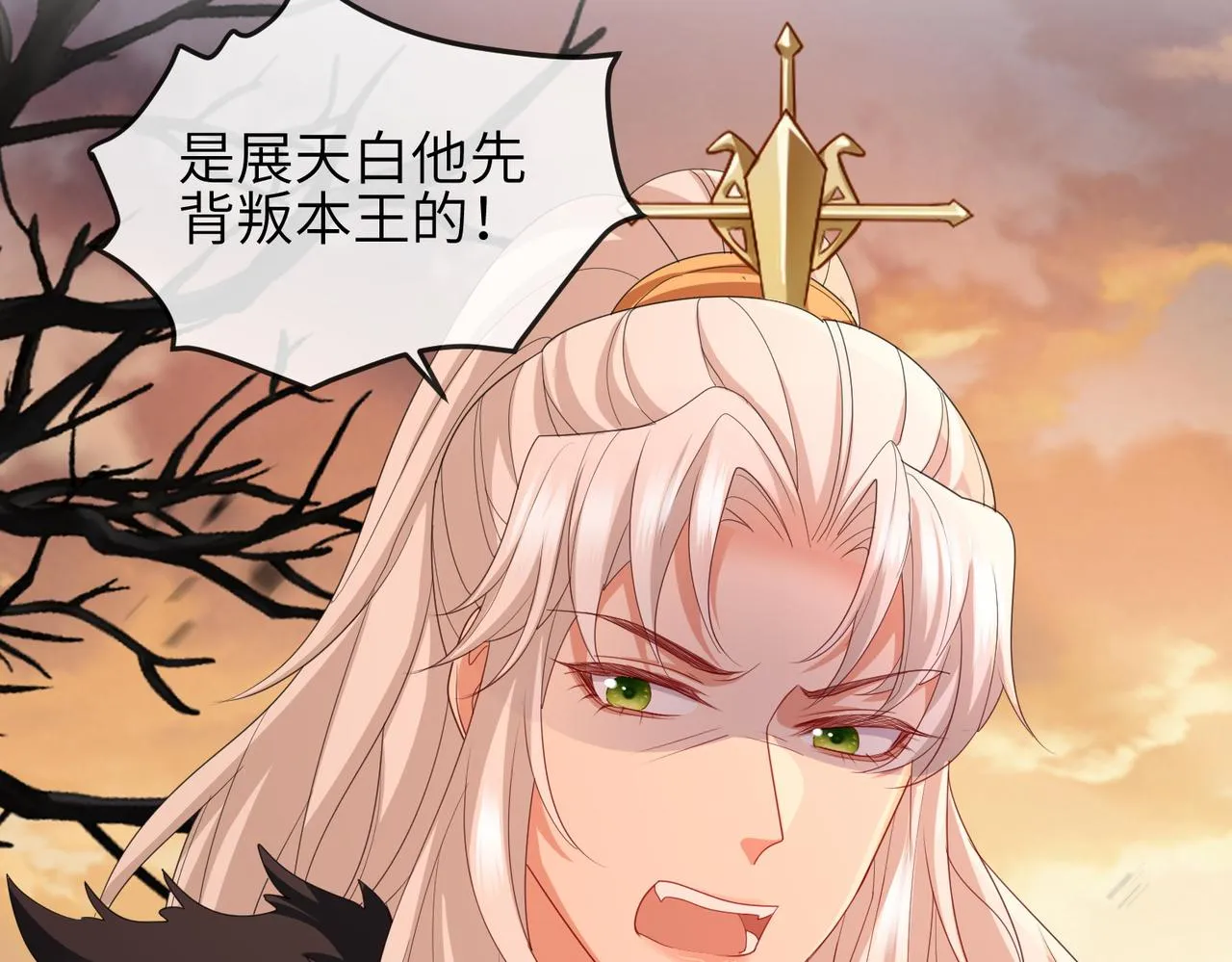 第43话 我会治好你的 第88页