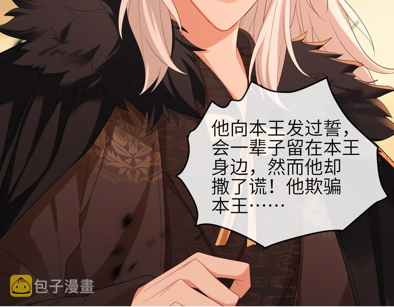 第43话 我会治好你的 第89页