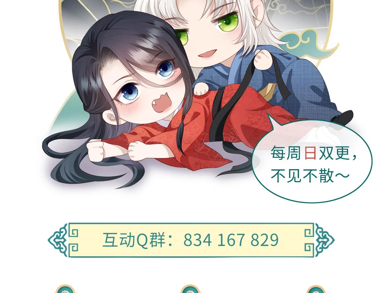 第43话 我会治好你的 第92页