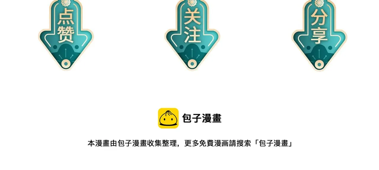 第43话 我会治好你的 第93页