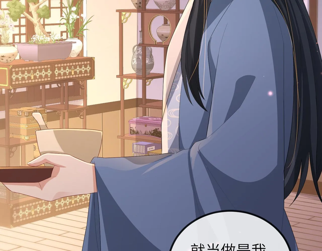第41话 你嫌本王脏？ 第13页