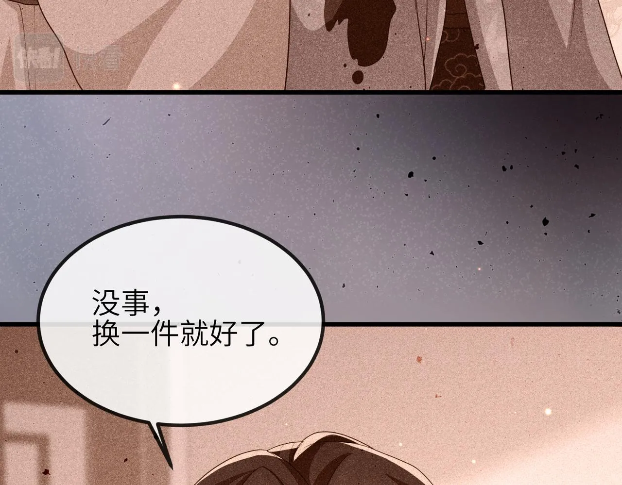 第41话 你嫌本王脏？ 第19页