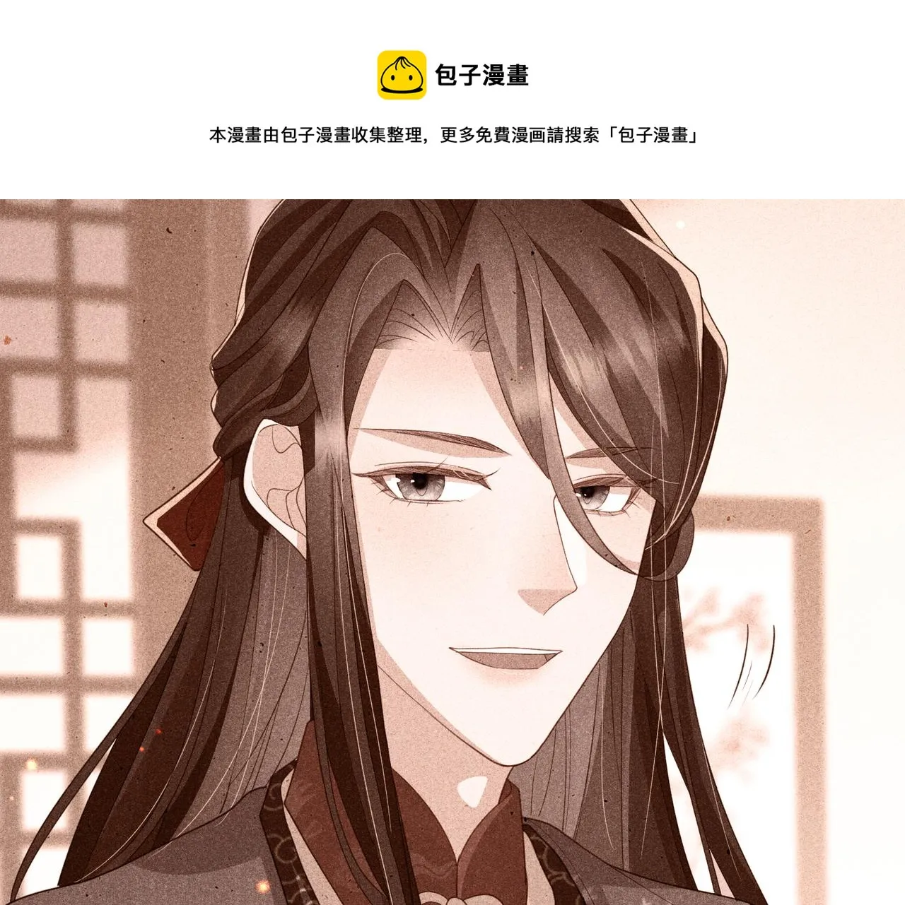 第41话 你嫌本王脏？ 第20页