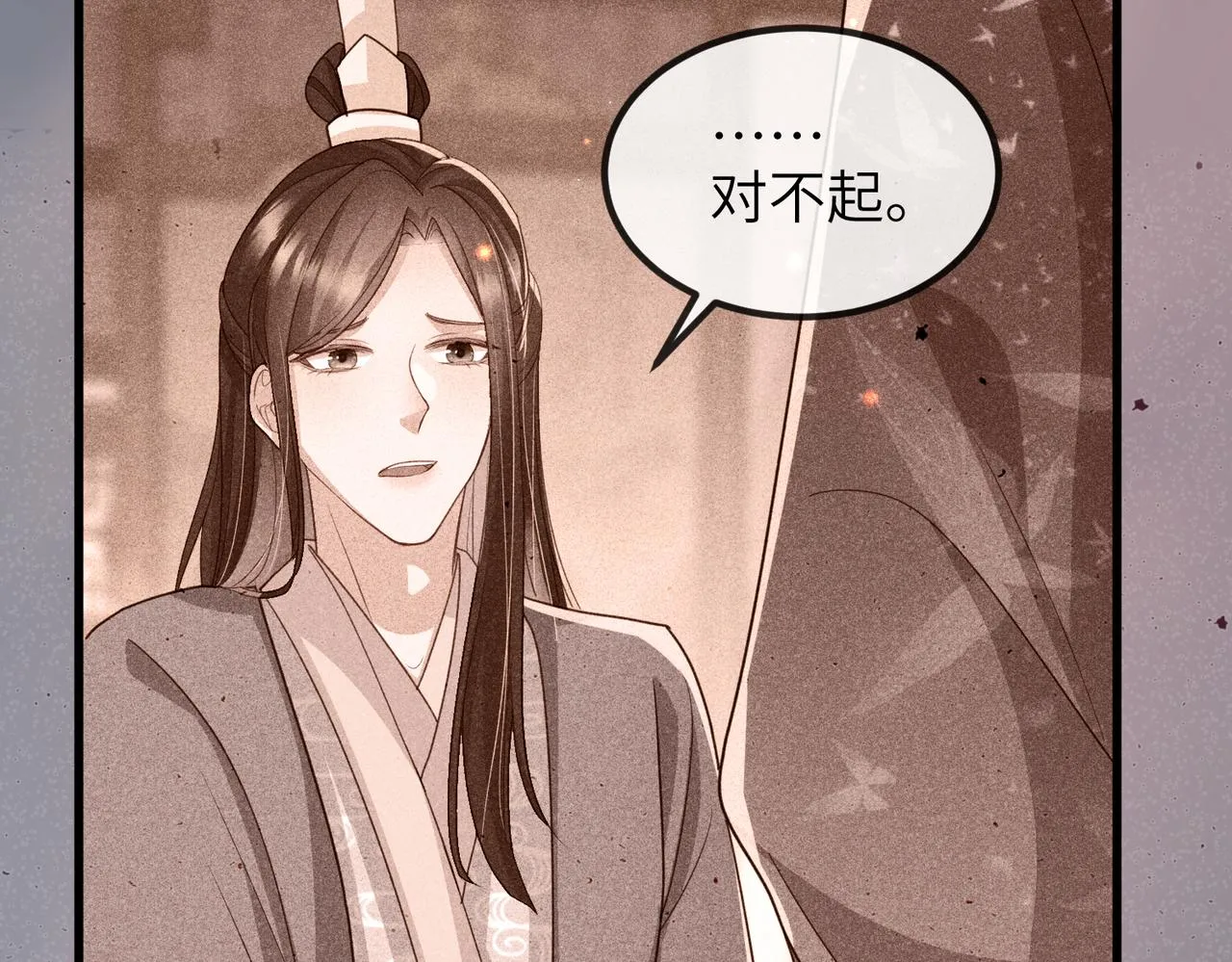 第41话 你嫌本王脏？ 第22页