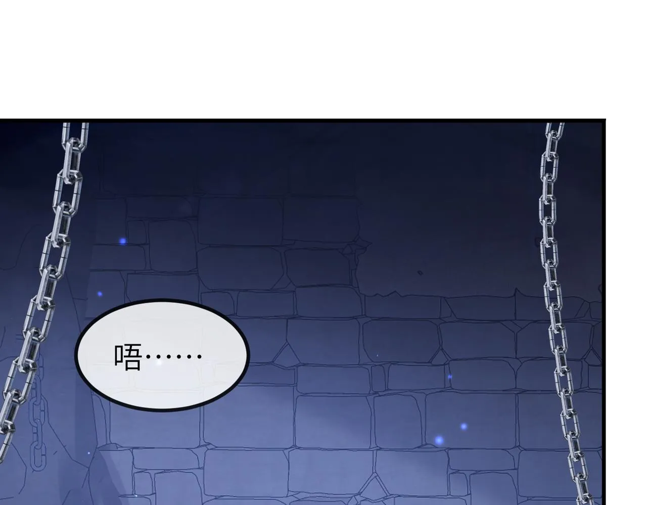 第41话 你嫌本王脏？ 第27页