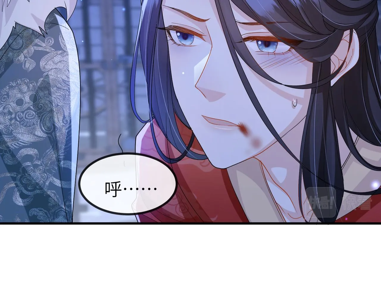 第41话 你嫌本王脏？ 第32页