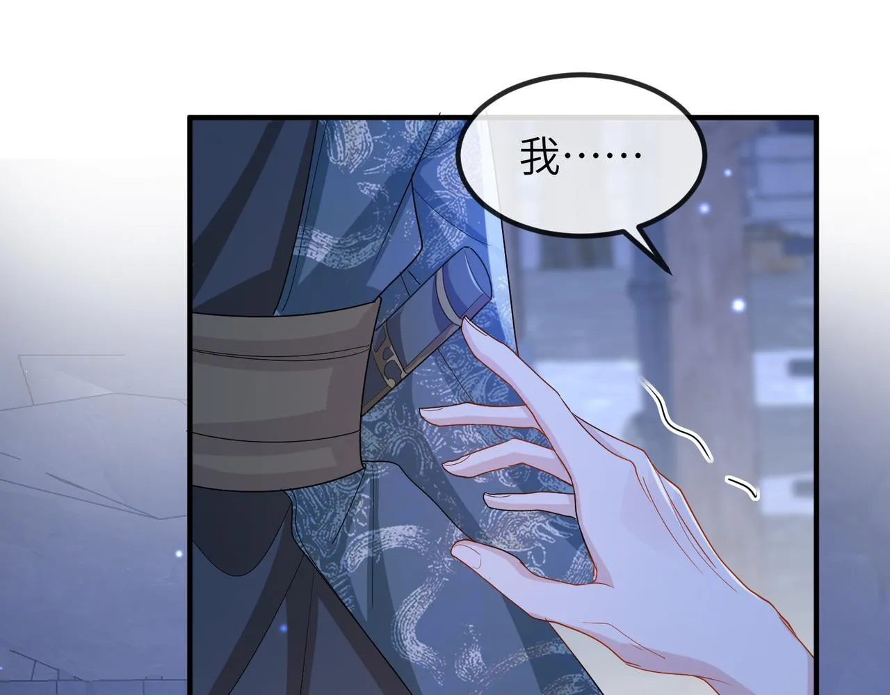 第41话 你嫌本王脏？ 第33页