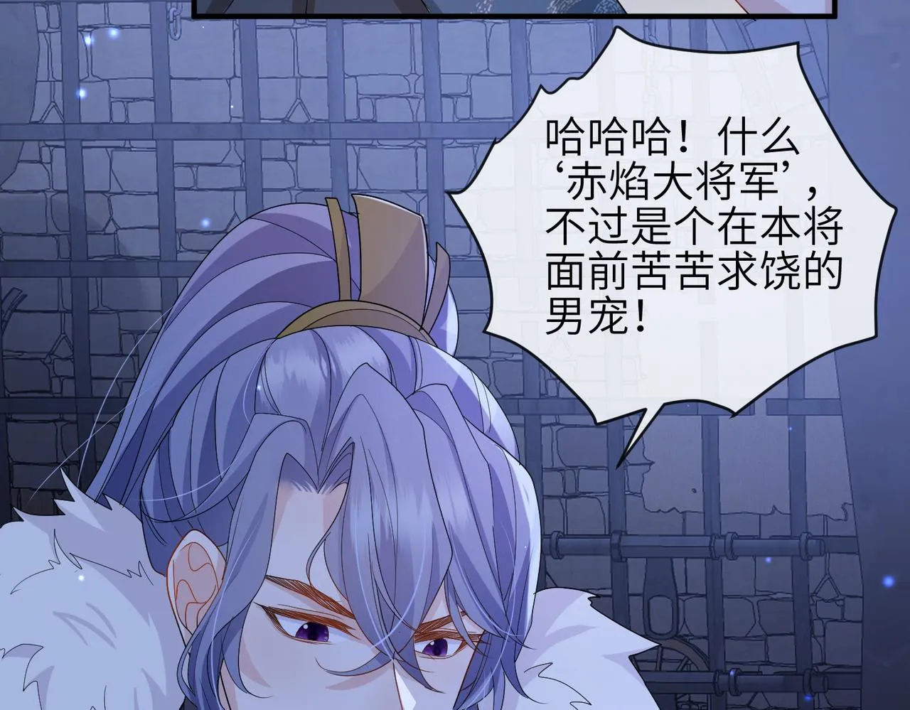 第41话 你嫌本王脏？ 第34页
