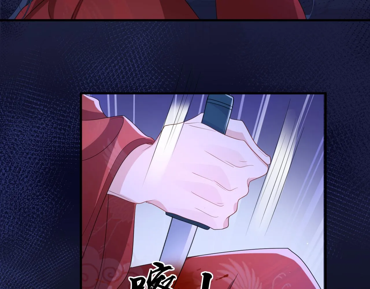 第41话 你嫌本王脏？ 第41页