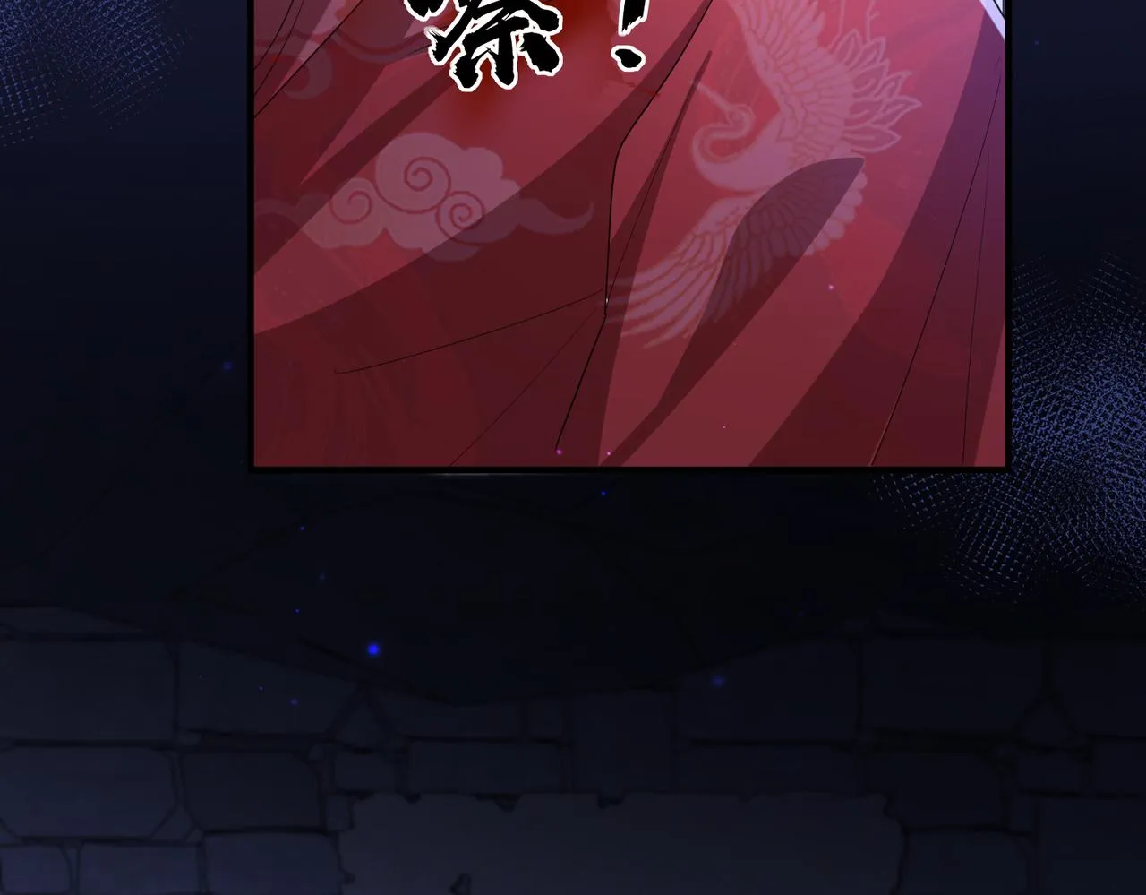 第41话 你嫌本王脏？ 第42页