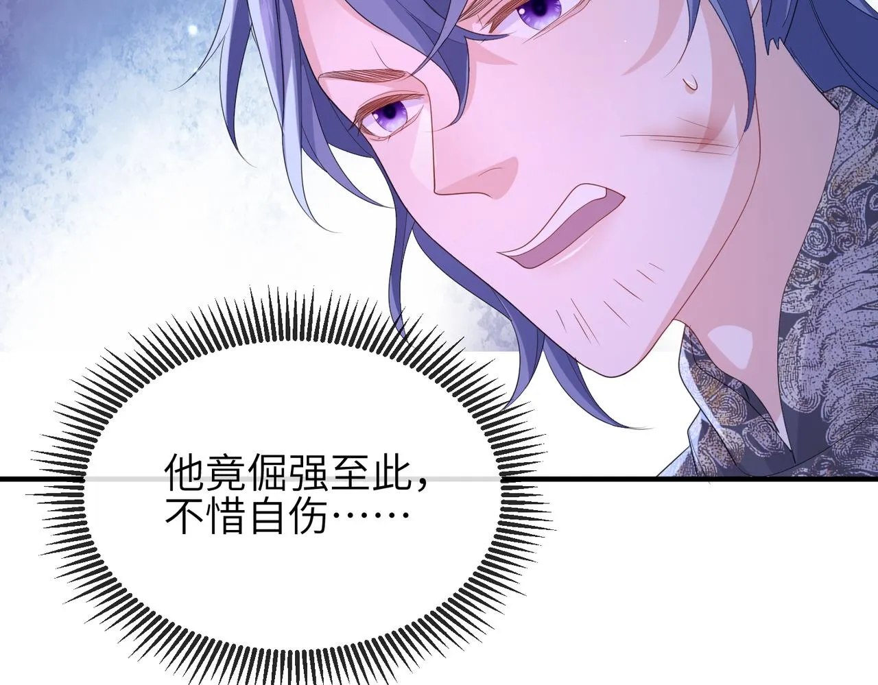第41话 你嫌本王脏？ 第46页