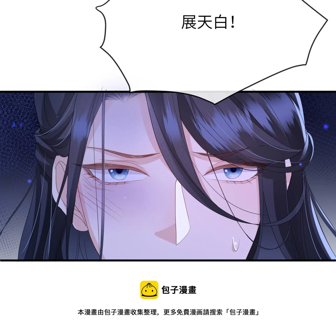 第41话 你嫌本王脏？ 第49页