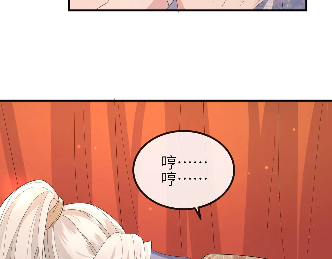 第41话 你嫌本王脏？ 第66页