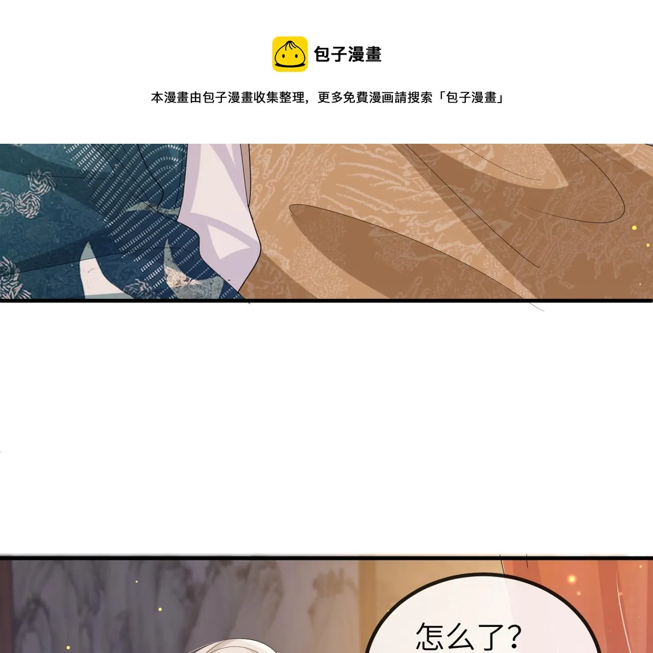 第41话 你嫌本王脏？ 第68页