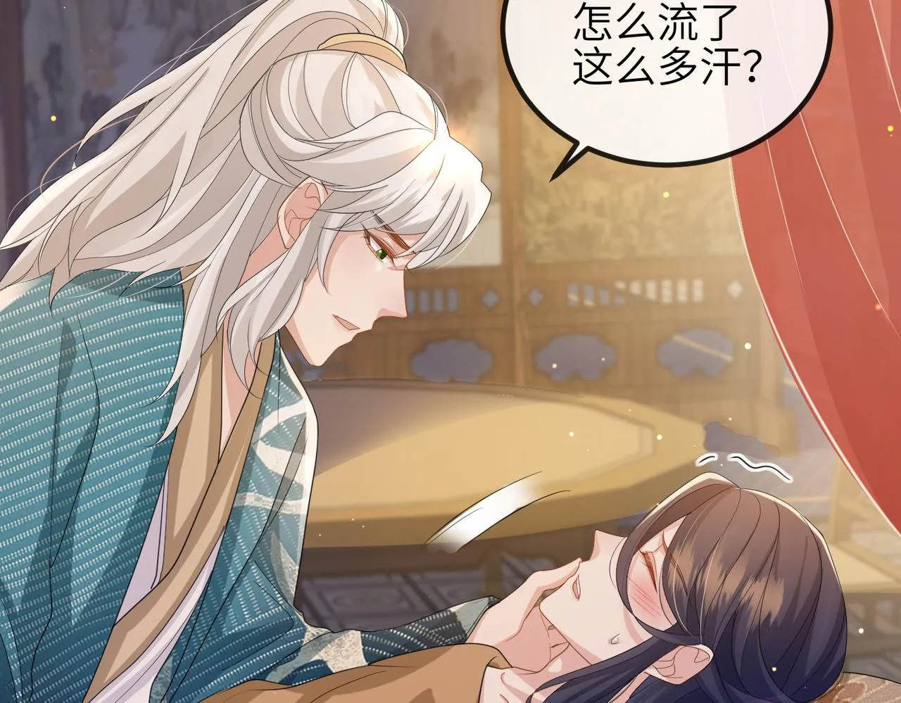 第41话 你嫌本王脏？ 第69页
