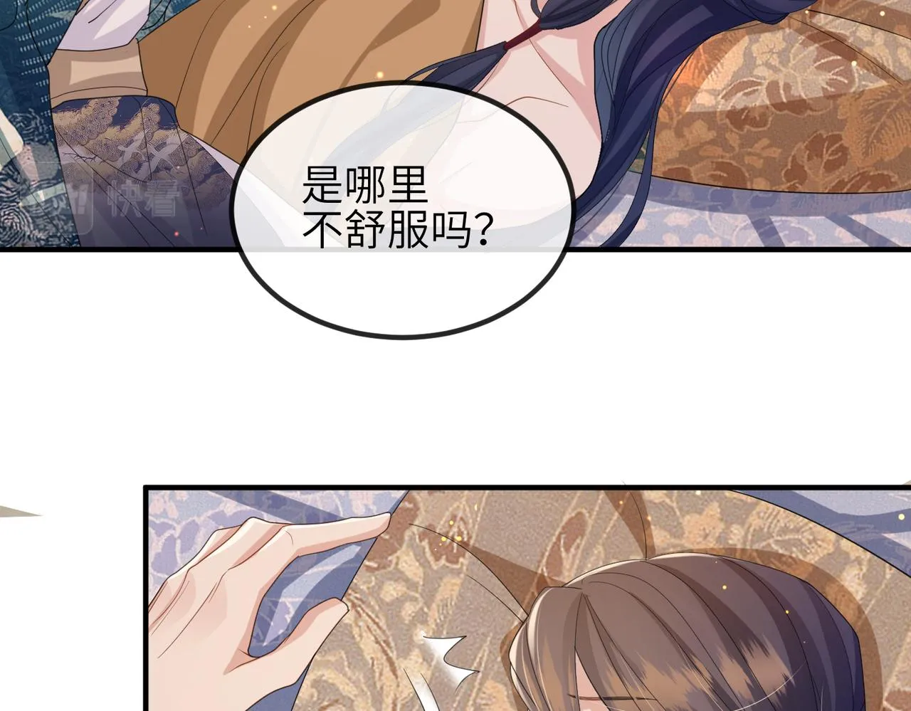 第41话 你嫌本王脏？ 第70页