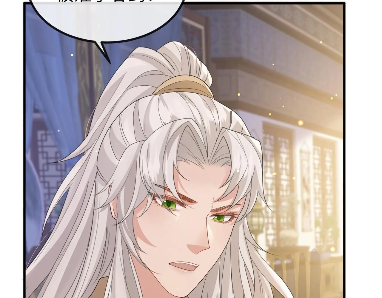 第41话 你嫌本王脏？ 第72页