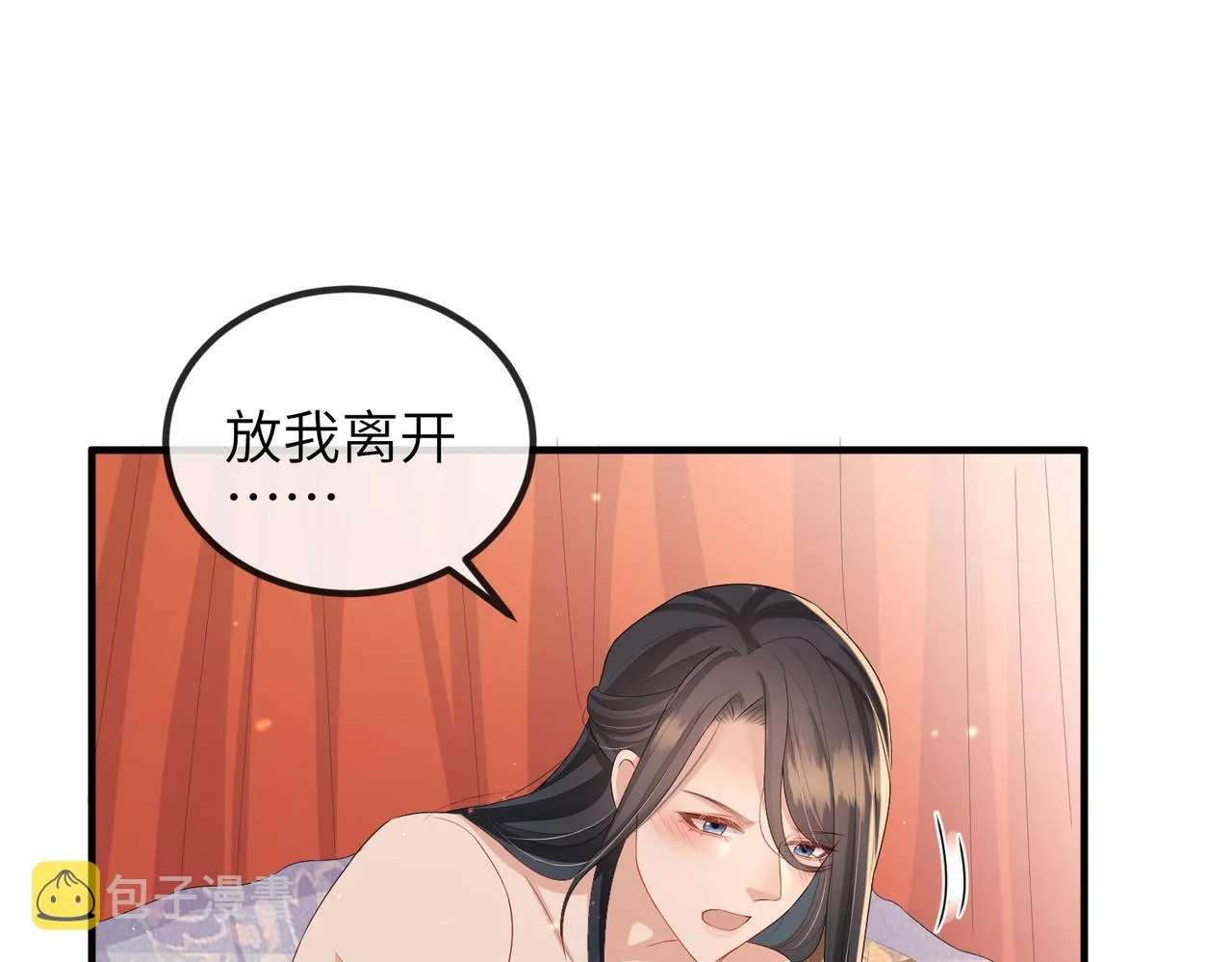 第41话 你嫌本王脏？ 第75页