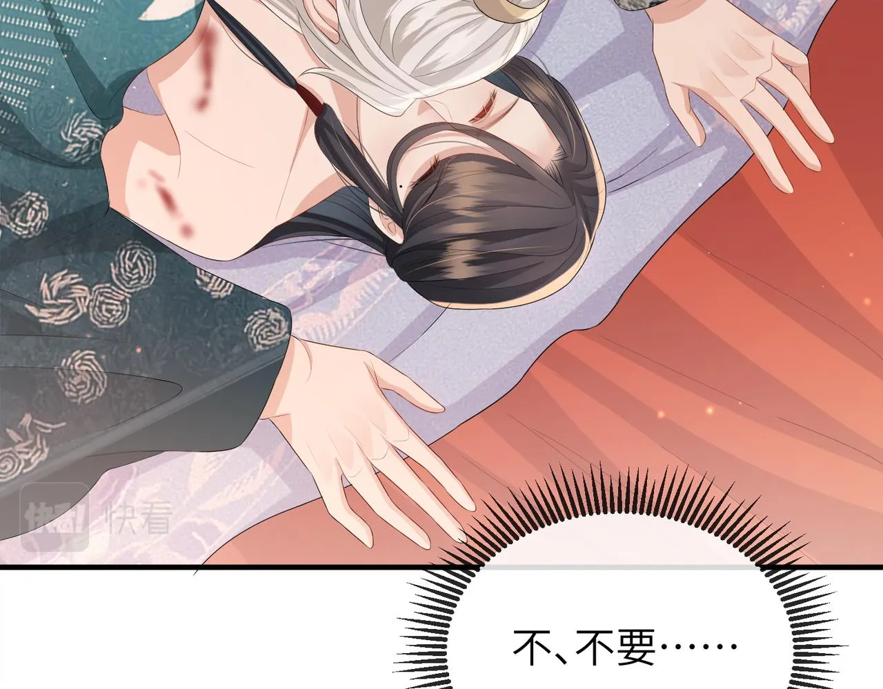 第41话 你嫌本王脏？ 第78页