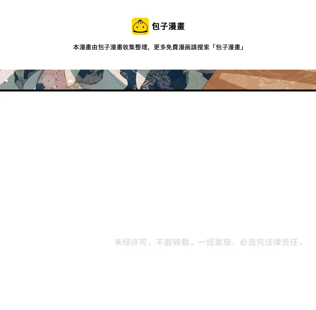 第41话 你嫌本王脏？ 第87页