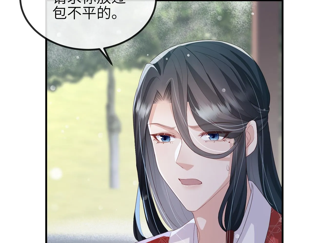 第41话 你嫌本王脏？ 第91页