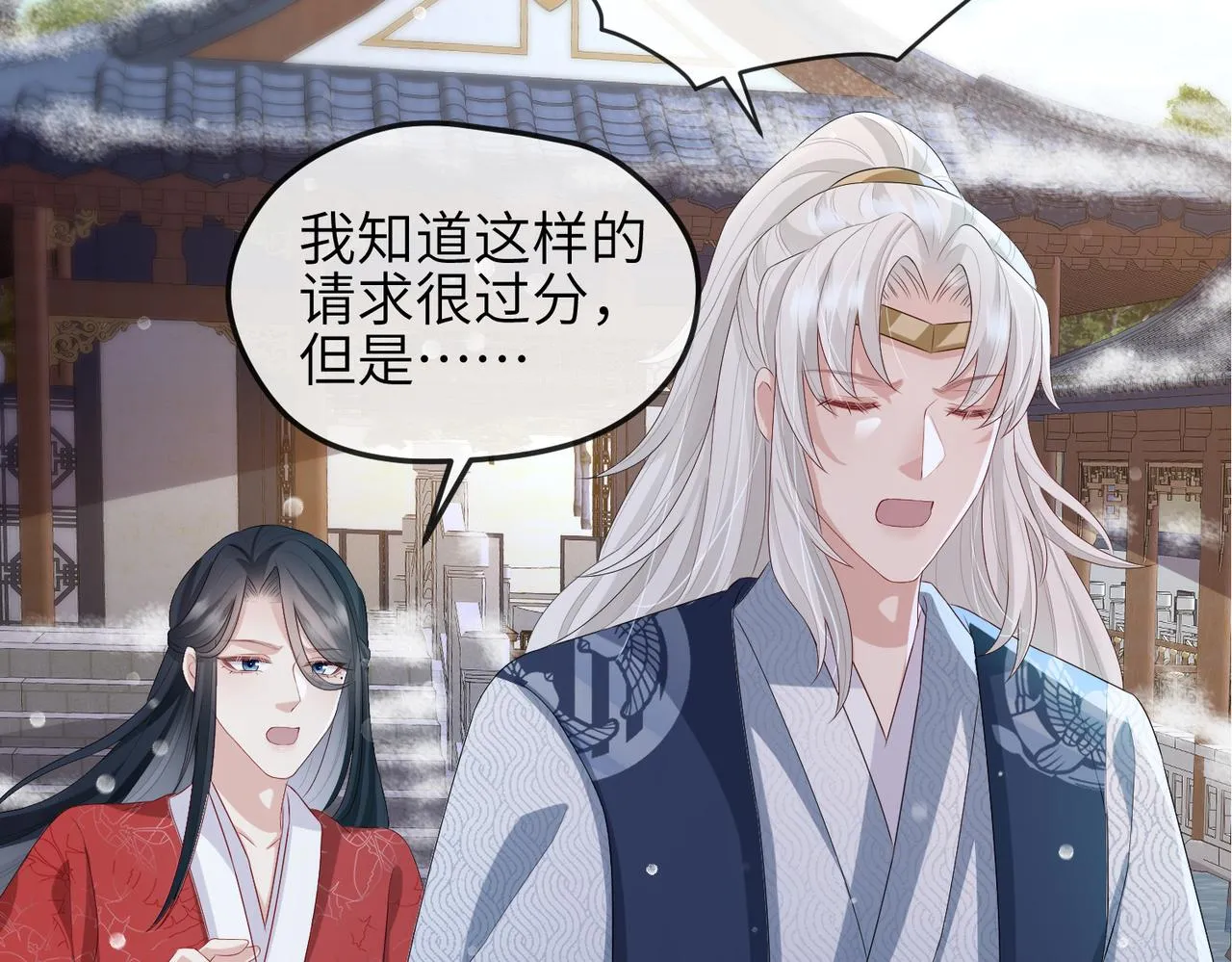 第41话 你嫌本王脏？ 第94页
