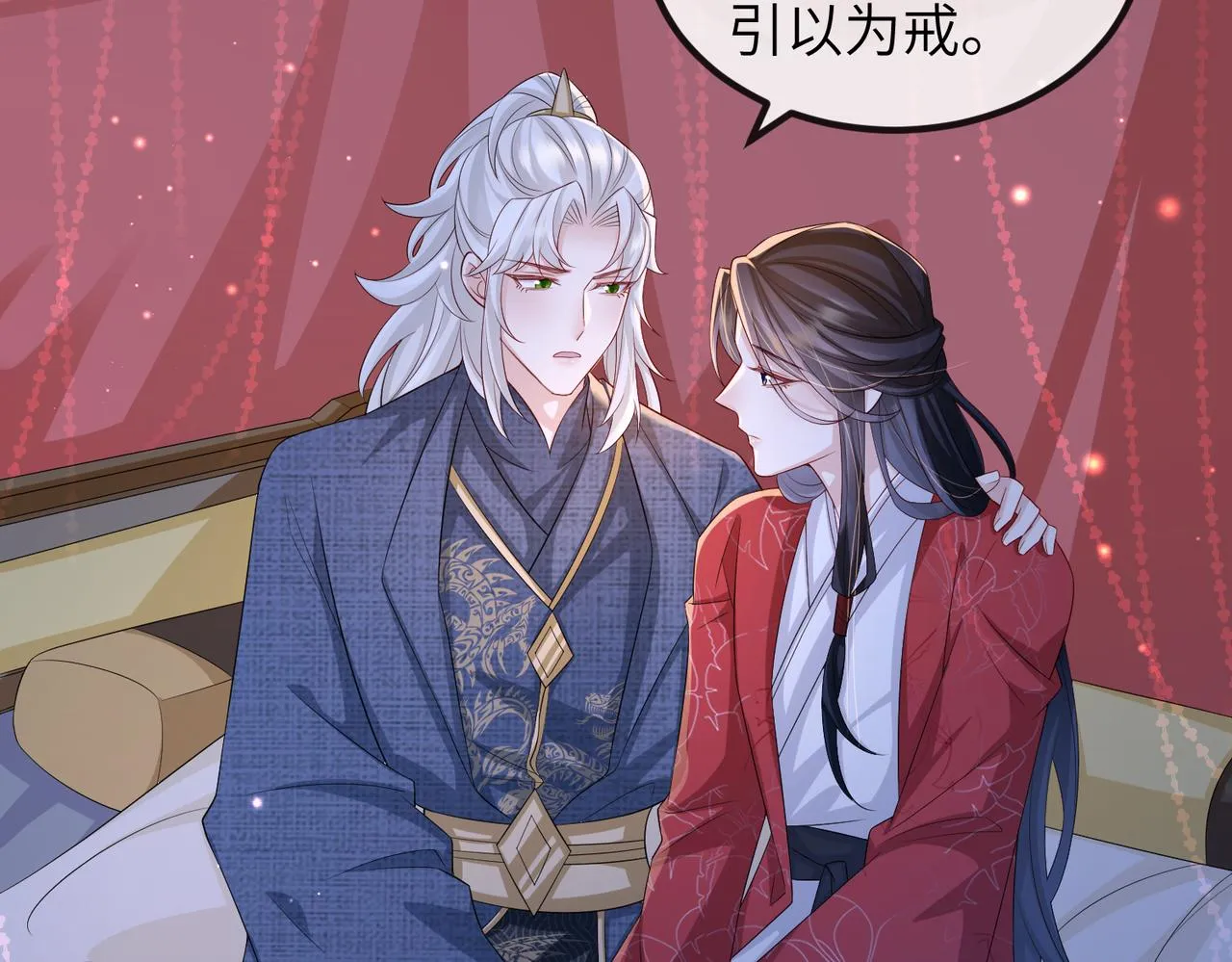 第73话迫不得己 第7页