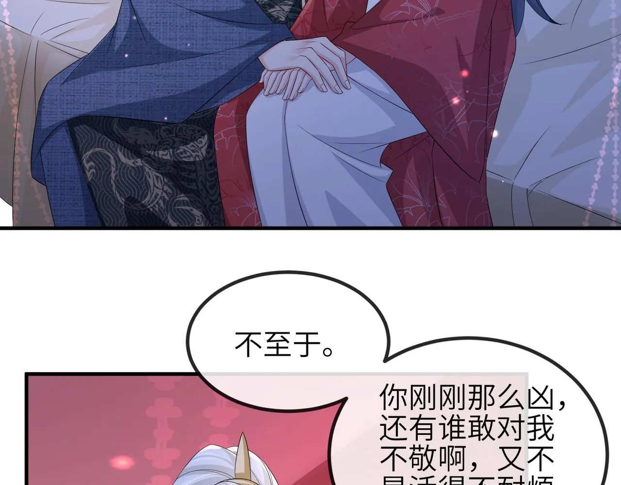 第73话迫不得己 第8页