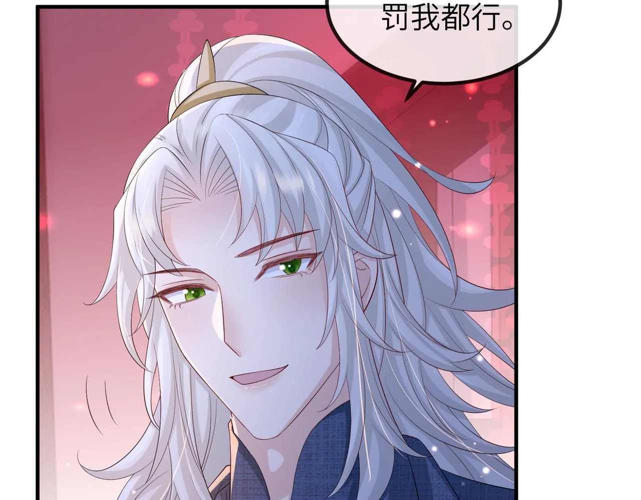 第73话迫不得己 第13页