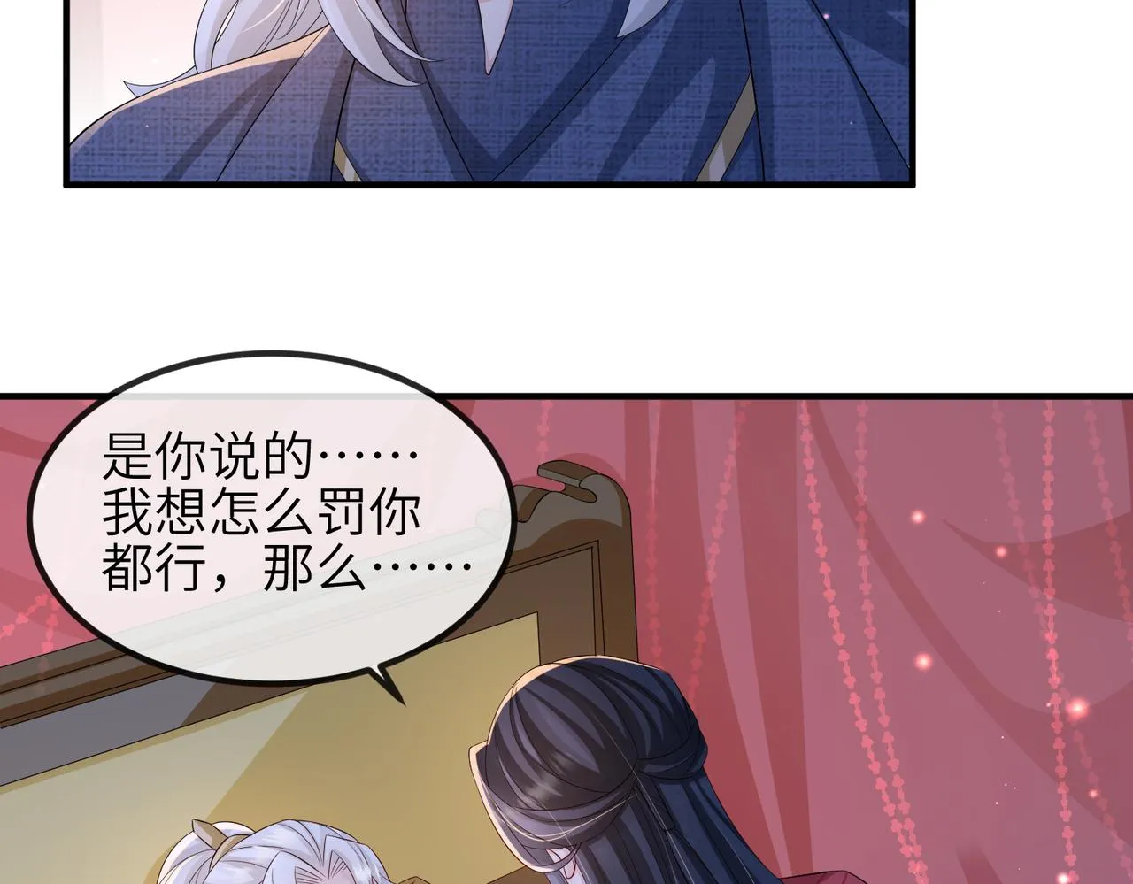 第73话迫不得己 第14页