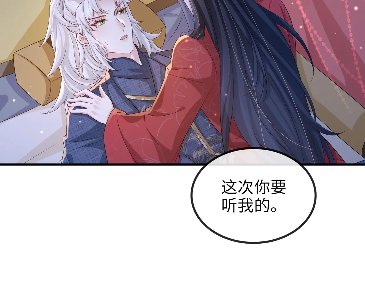 第73话迫不得己 第15页