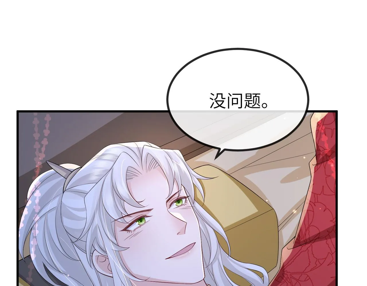 第73话迫不得己 第17页